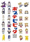 Pop Team Epic Rebroadcast Remix Edition: Återupptäck nya charm och skratt