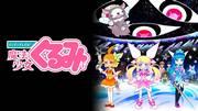 Gör ditt bästa! Magical Girl Kurumi - En grundlig genomgång av den fascinerande nya eran av magisk tjejanime