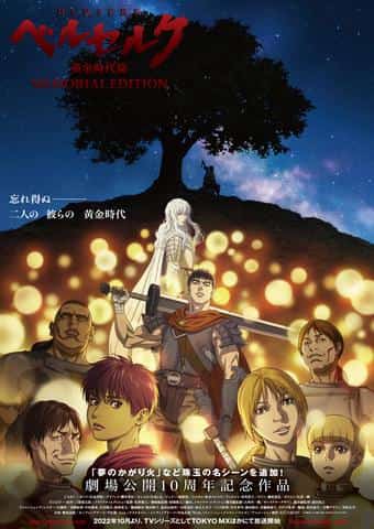 Den djupa överklagandet och utvärderingen av Berserk Golden Age Arc MEMORIAL EDITION