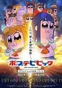 Pop Team Epic Säsong 2: Mycket efterlängtade nyutvecklingar och recensioner