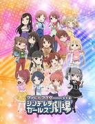 Överklagandet och recensionerna av "The Idolmaster Cinderella Girls Theatre": Överklagandet av den första säsongen sett från det första avsnittet av Tuesday Cinderella Theatre