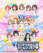 Överklagandet och utvärderingen av "The Idolmaster Cinderella Girls Theatre CLIMAX SEASON" Säsong 4/OVA#4