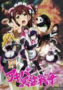 Akiba Meido Senso: Fördjupad recension och rekommenderade punkter