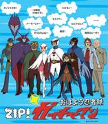 Announcement Ninja Team Gatchaman - Recension och intryck ur ett modernt perspektiv