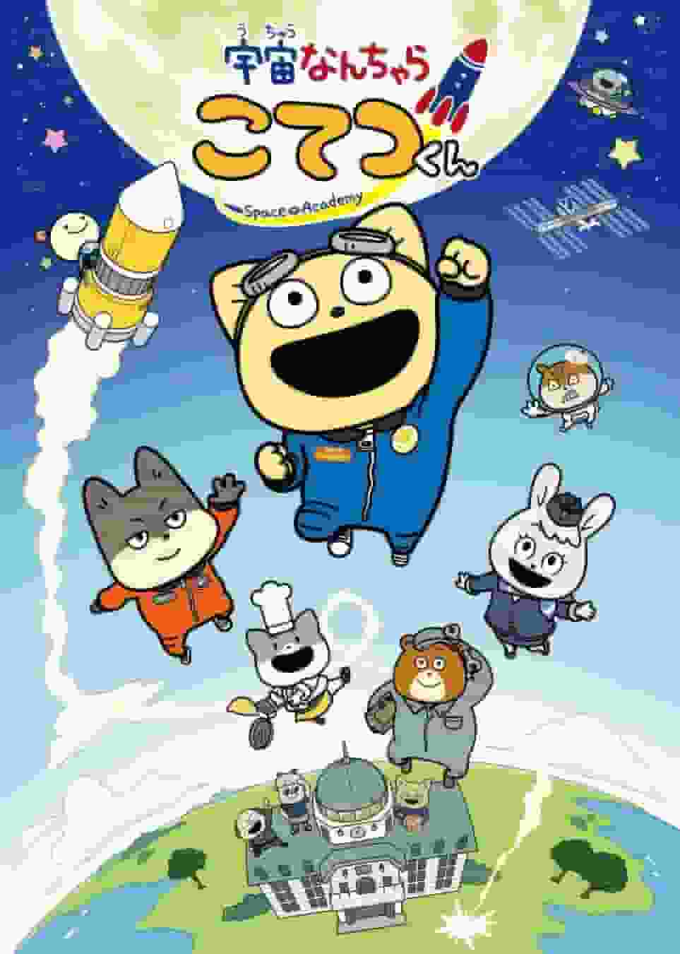 Intryck och recensioner av det andra avsnittet av "Space Something Kotetsu-kun"