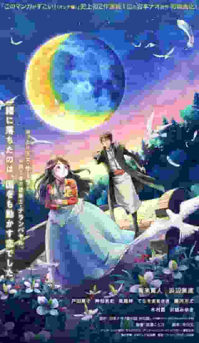 Överklagandet och recensionerna av "Kin no Kuni, Mizu no Kuni": en måste-se anime-upplevelse