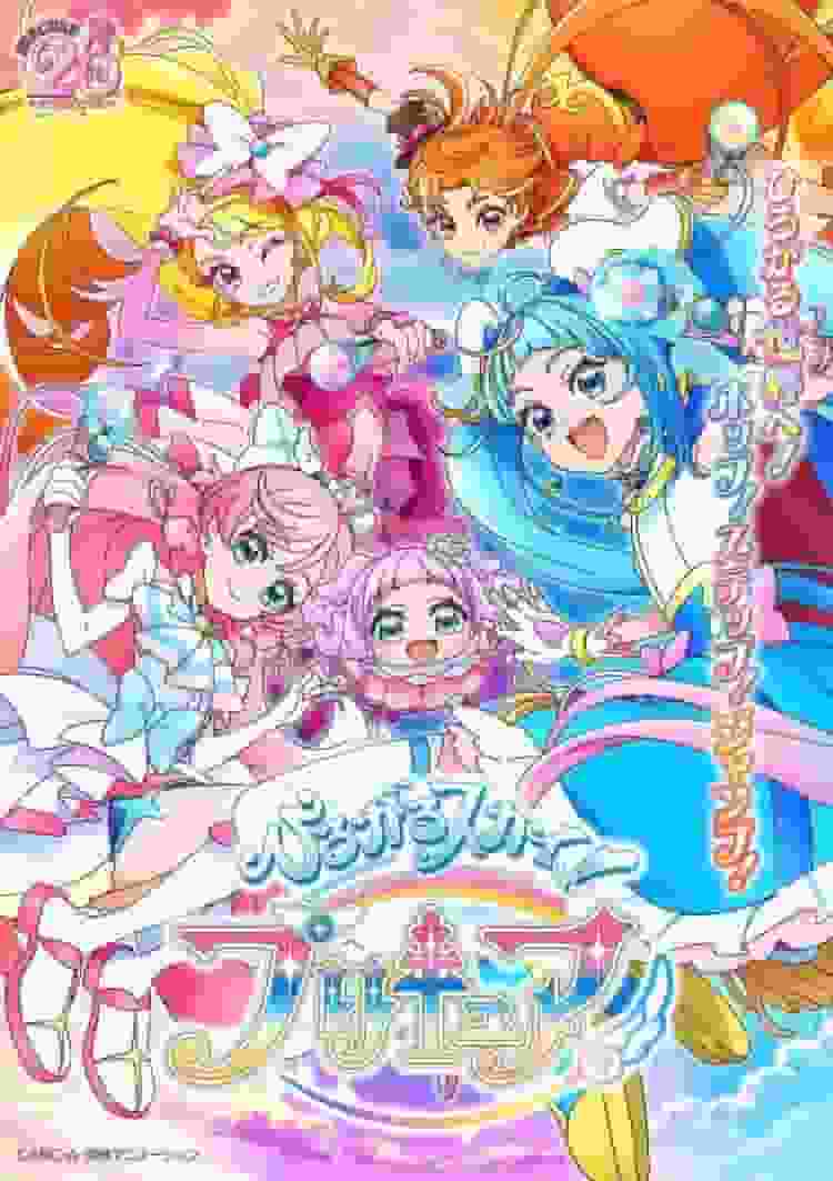 Utvärdering och intryck av "Hirogaru Sky! PreCure" som den 20:e TV-animen i serien