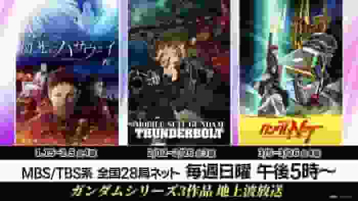 Överklagandet och recensionerna av Mobile Suit Gundam THUNDERBOLT TV Edition: Varför ska du titta på den?