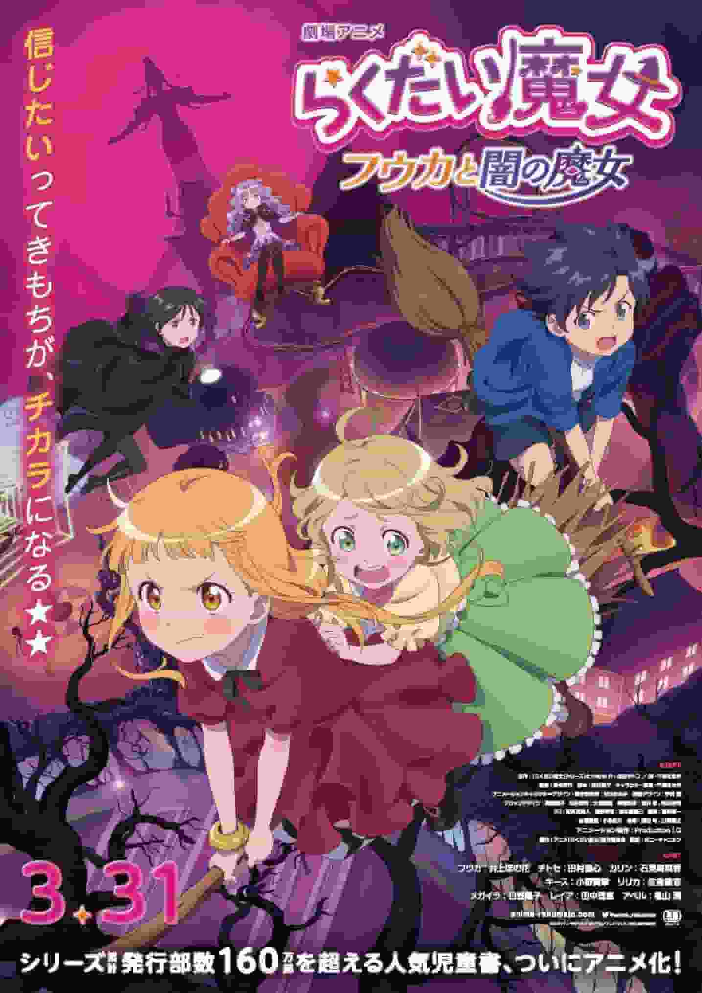 The Lazy Witch Fuuka and the Dark Witch - En gripande berättelse som överträffar förväntningarna
