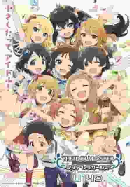Överklagandet och utvärderingen av "The Idolmaster Cinderella Girls U149": Recension av det första avsnittet av serien