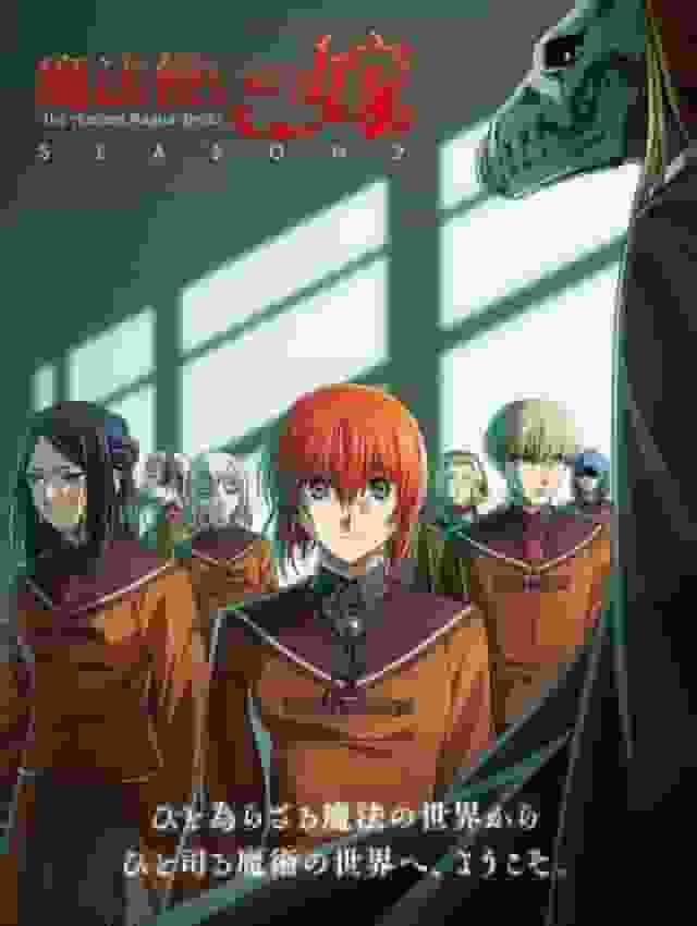 The Ancient Magus' Bride SÄSONG 2: Överklagandet och recensionerna av den första säsongen
