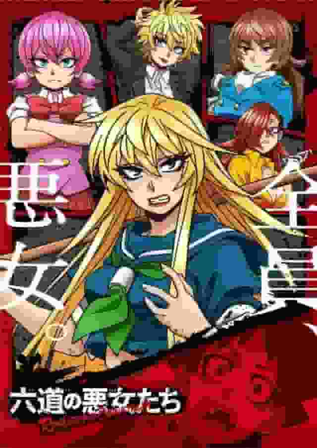 Recension av "Rokudo no Onna-tachi": Välkommen till en värld av fascination och skräck