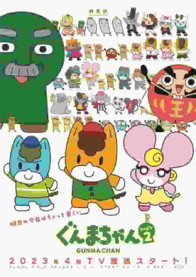 Överklagande och utvärdering av Gunma-chan säsong 2: En djup recension av den andra säsongen