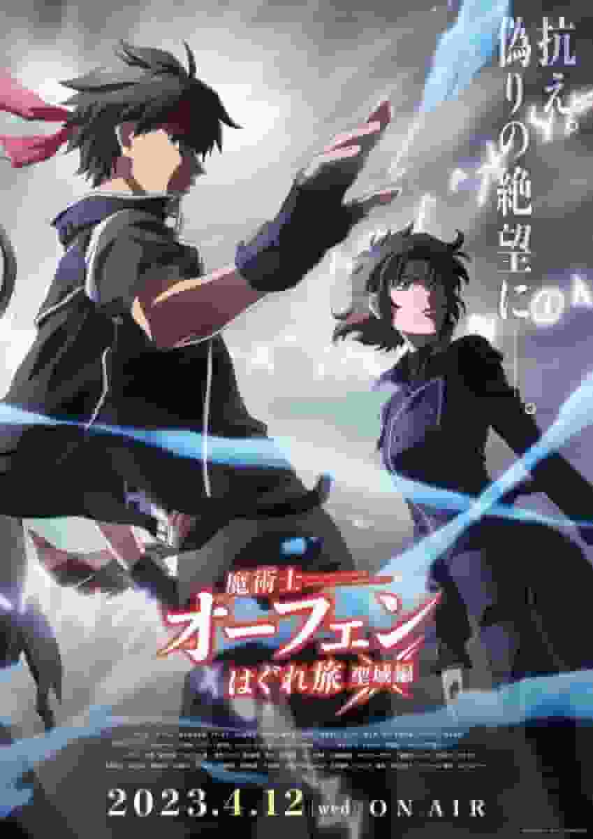 Intryck och recensioner av Sorcerous Stabber Orphen: Sanctuary Chapter avsnitt 4