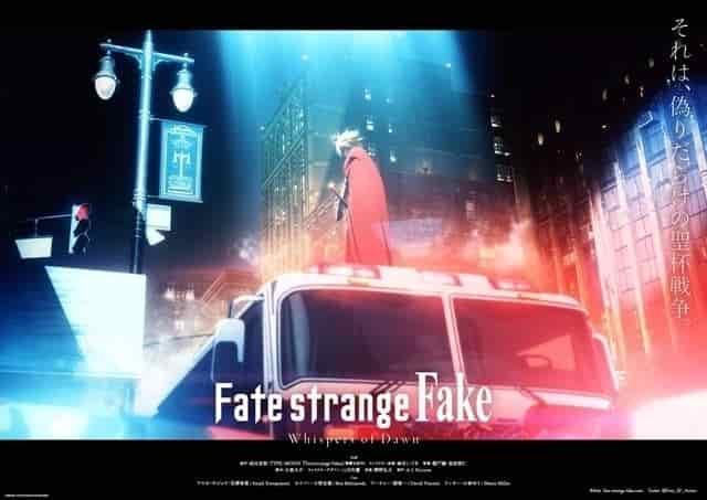 Överklagandet och recensionerna av "Fate/strange Fake -Whispers of Dawn-": En ny ödesupplevelse som överträffar förväntningarna