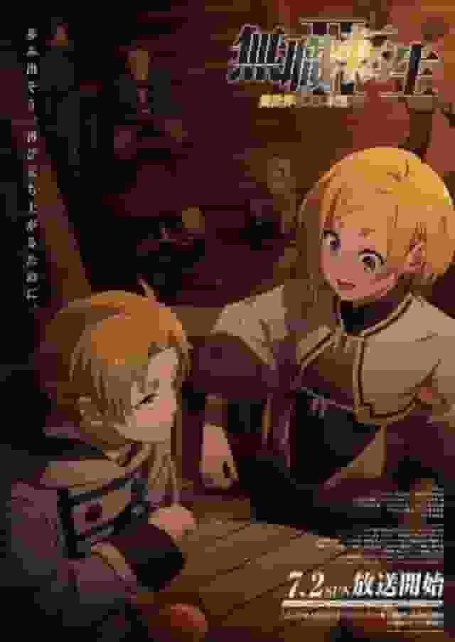 Mushoku Tensei II ~Jag ska seriöst försöka om jag går till en annan värld~ 2:a säsongen, 1:a cour-recension och utvärdering