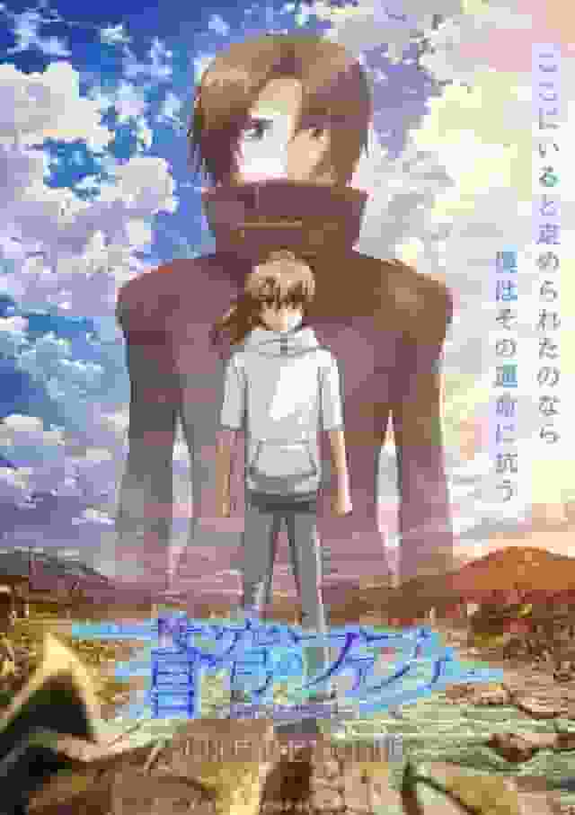 Detaljerad recension och betygsättning av Fafner i Azure THE BEYOND TV Edition