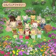 Sylvanian Families Flare's Go for Dream! Grundligt utvärderad! Kommer han att lyckas förverkliga sin dröm?