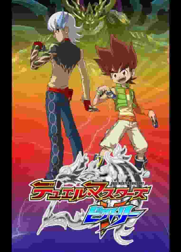 Recension av "Duel Masters Victory": Vad är överklagandet av den åttonde delen av serien?