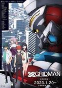 Recension av filmen "SSSS.GRIDMAN": Återupptäcker sin charm