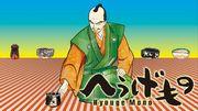 Recension av "Hyougemono": Ett mästerverksanime där historia och humor korsas