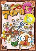 Monster Hunter Diary: The Appeal and Evaluation of Girigiri Airu Village G: En måste-se äventyrsupplevelse för jägare