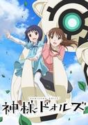 Överklagandet och recensionerna av "Kamisama Dolls": En måste-se anime-guide