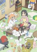 Överklagandet och utvärderingen av "Nichijou": Ett mästerverk av anime som skildrar skönheten i vardagen