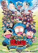 Recension av filmen "Nintama Rantaro": En rörande berättelse om hela Ninjutsu Academy