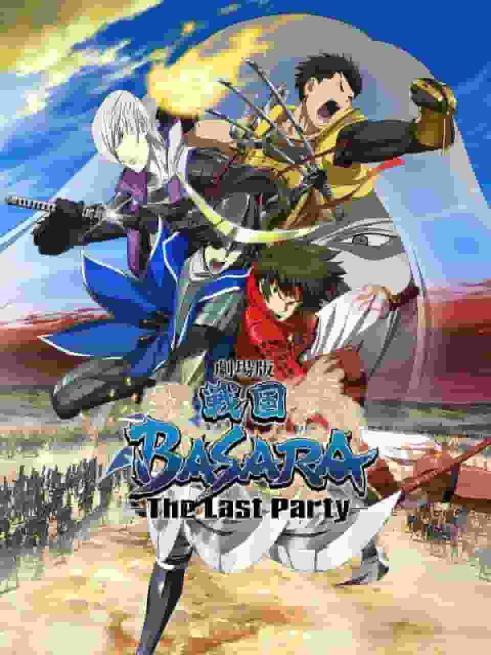 Överklagandet och utvärderingen av filmen "Sengoku BASARA" -The Last Party-