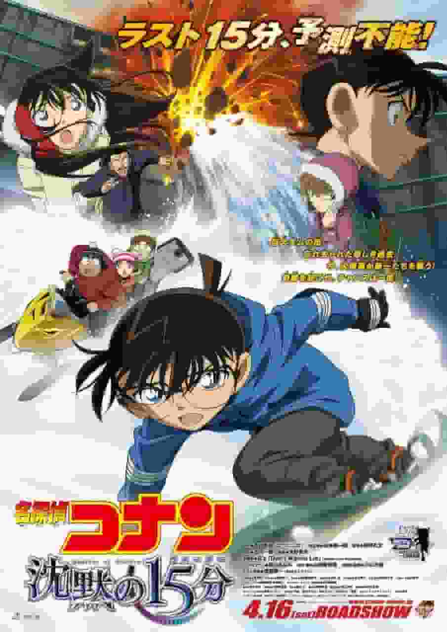 Detektiv Conan: The 15th Movie Review and Impressions