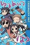 Överklagandet och utvärderingen av "Yurumeitsu": En ny standard för lugnande anime
