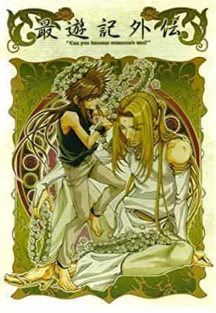 Överklagandet och utvärderingen av "Saiyuki Gaiden": Det okända djupet i historien