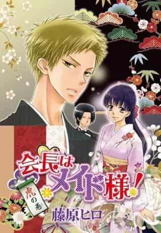 Överklagandet och recensionerna av "Kaichou wa Maid-sama! Special Edition": Vad fans definitivt borde se