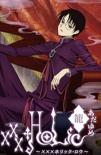 "xxxHOLiC Kago Adayume" recension: En berättelse som överskrider gränserna mellan drömmar och verklighet