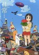 Överklagandet och utvärderingen av avsnitt 0 av "Nichijou": En introduktion som överträffar förväntningarna