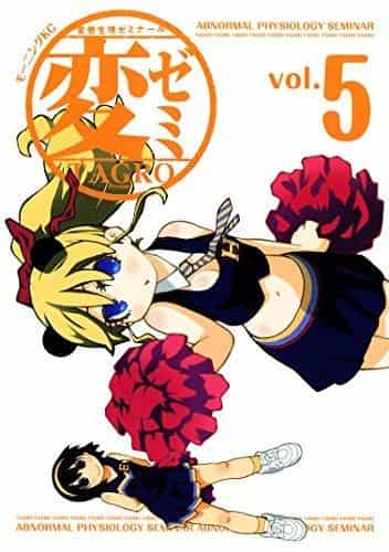 Överklagandet och utvärderingen av "Hentai Physiology Seminar Hentai Seminar vol. 5": Fördjupad recension
