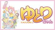 Jämförelsegranskning av "Yutori-chan" och "Tsumekomi-chan": Vilken är rätt för dig?
