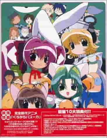 En grundlig recension av "Kuchikara Bazooka"-avsnittet av "Di Gi Charat"!