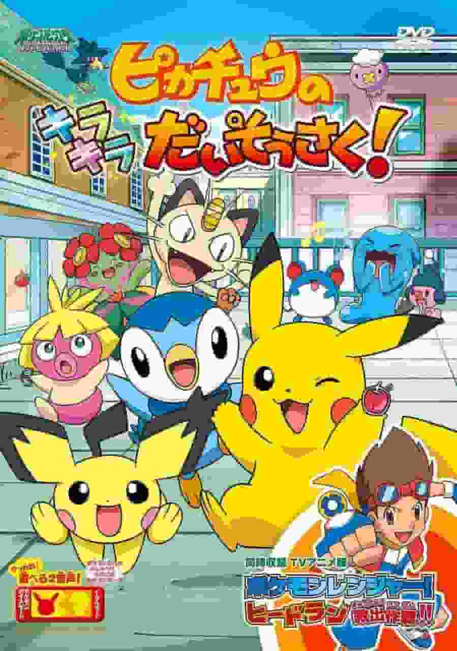 Pokémon Diamond and Pearl: Pikachu's Sparkling Adventure! – Ett fascinerande äventyr och gripande recension