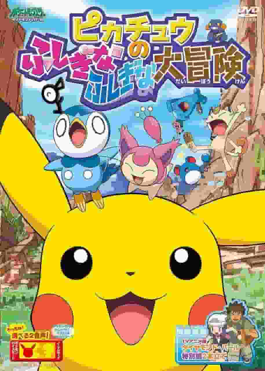 En grundlig recension av Pokémon Diamond and Pearl: Pikachu's Mysterious Adventure!