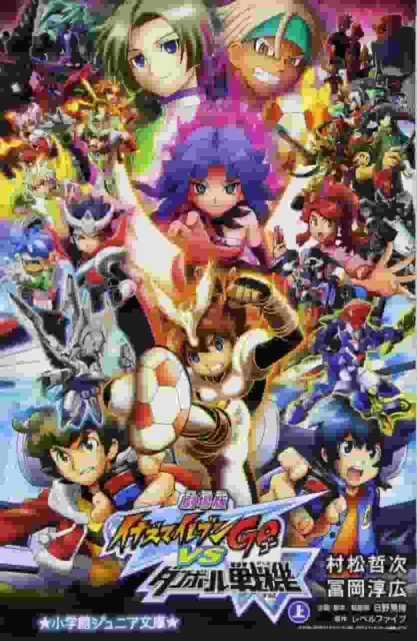 Inazuma Eleven GO VS Danball Senki W filmrecensionen: En spännande crossover-upplevelse