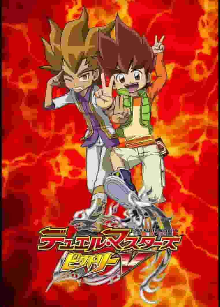 Överklagandet och utvärderingen av "Duel Masters Victory": En recension av den nionde serien