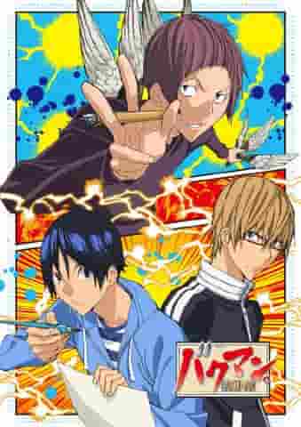 "Bakuman." (3) överklagande och utvärdering: Fördjupning av berättelse och karaktärer