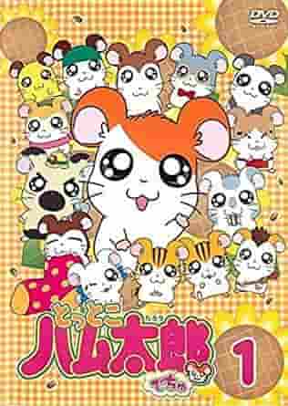 Hamtaro: Vad är överklagandet av denna lugnande anime om äventyren och vänskapen hos en bedårande hamster?