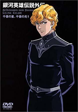 Legend of the Galactic Heroes Gaiden: A Billion Stars, A Billion Lights Review: Överklagandet och djupet i regissören Ishiguros version