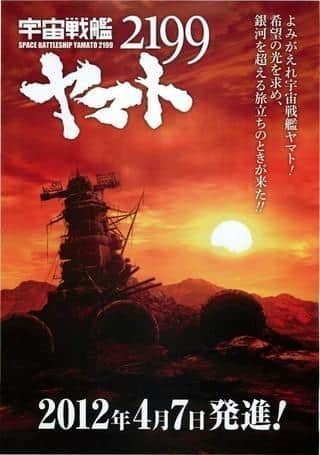 Space Battleship Yamato 2199: En grundlig genomgång av regissören Izubuchi Yutakas mästerverk