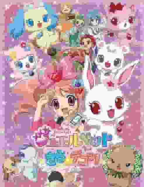 Jewelpet Kira★Deco - En grundlig genomgång av charmen och historien om de gnistrande dekorationerna
