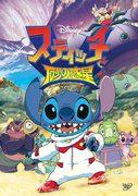 Disneys Stitch and the Planet of Sand recension: Ett fascinerande äventyr och karaktärsutveckling