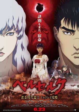Berserk Golden Age Arc II: The Battle for Doldrey - En recension som fördjupar sig i djupet av den episka striden